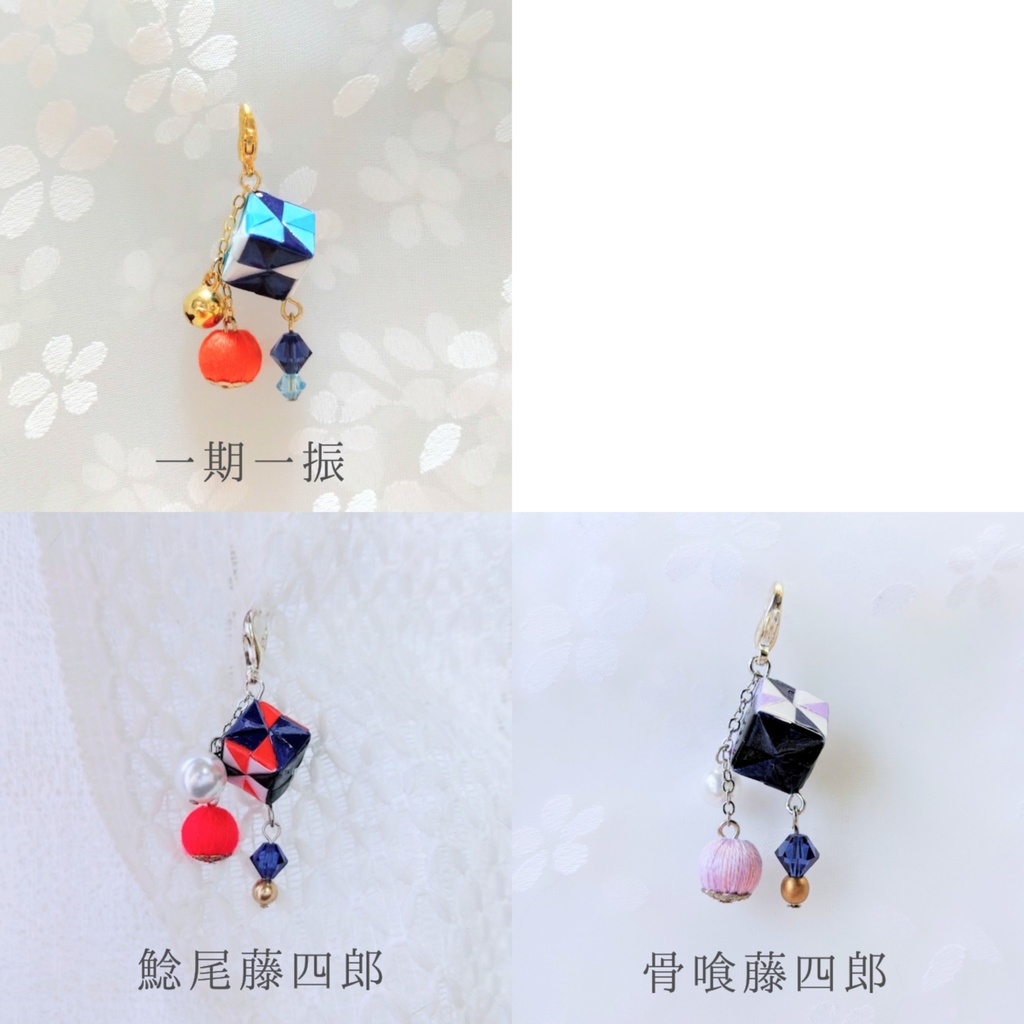 くす玉チャーム