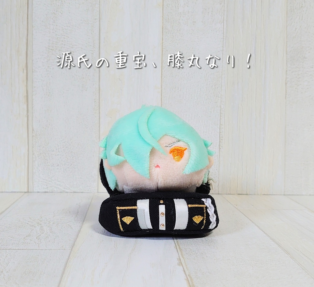 あごのせ 源氏二振