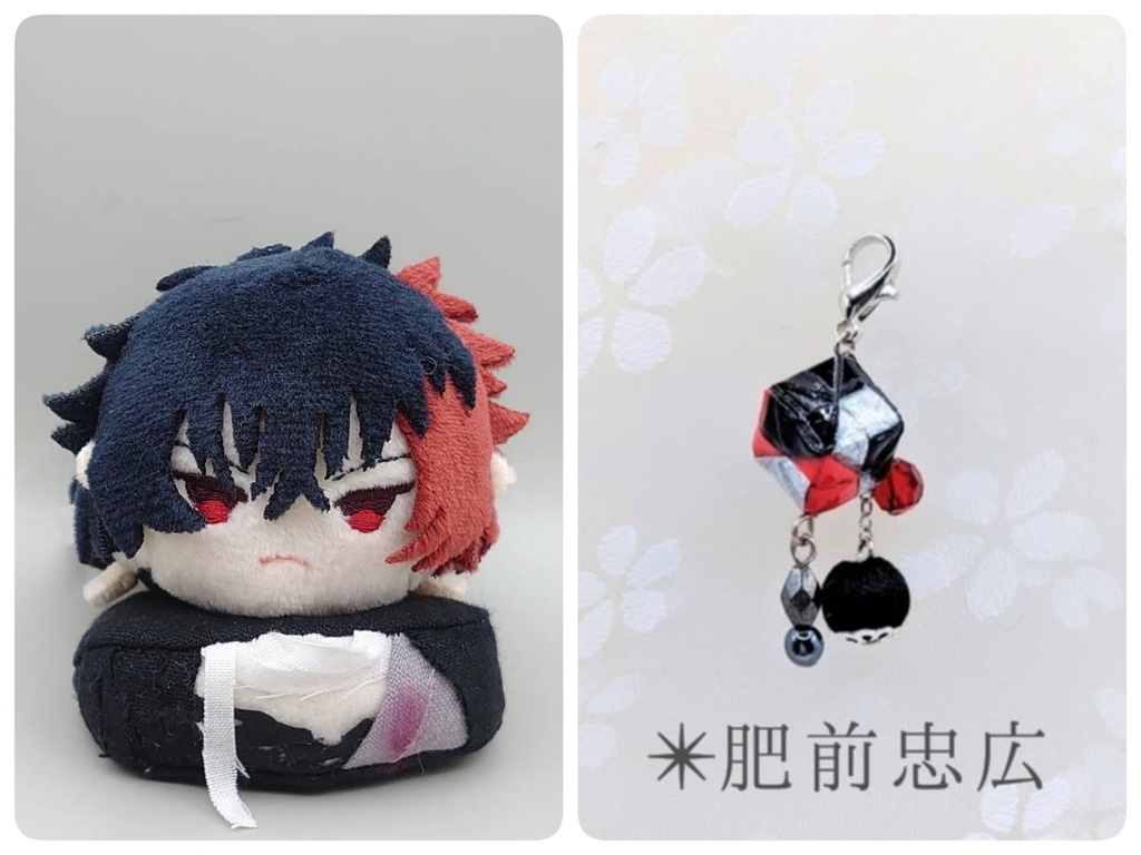 あごのせ＆くす玉チャームセット 肥前忠広