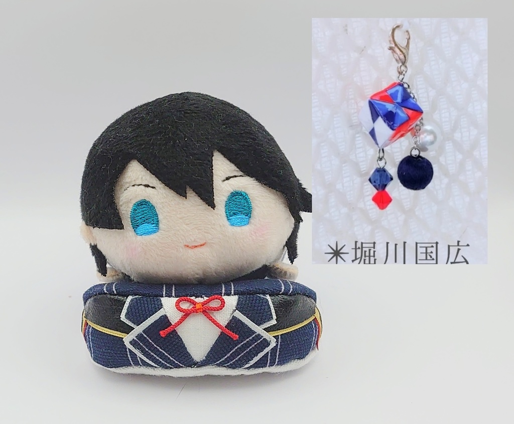 あごのせ 堀川国広＆くす玉チャームセット