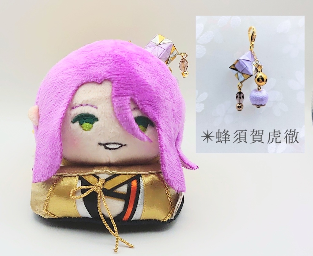 あごのせ 蜂須賀虎徹＆くす玉チャームセット