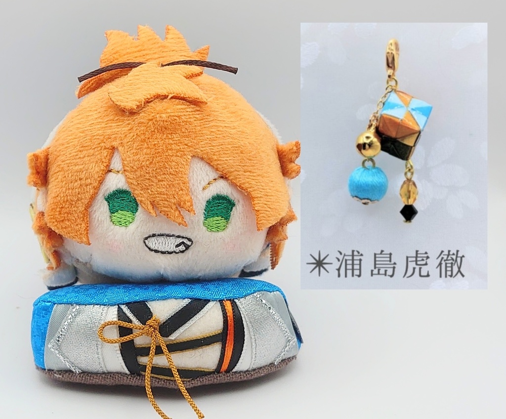 あごのせ 浦島虎徹＆くす玉チャームセット