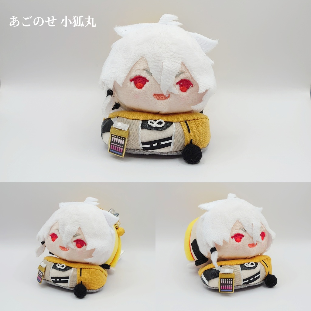 あごのせ 小狐丸