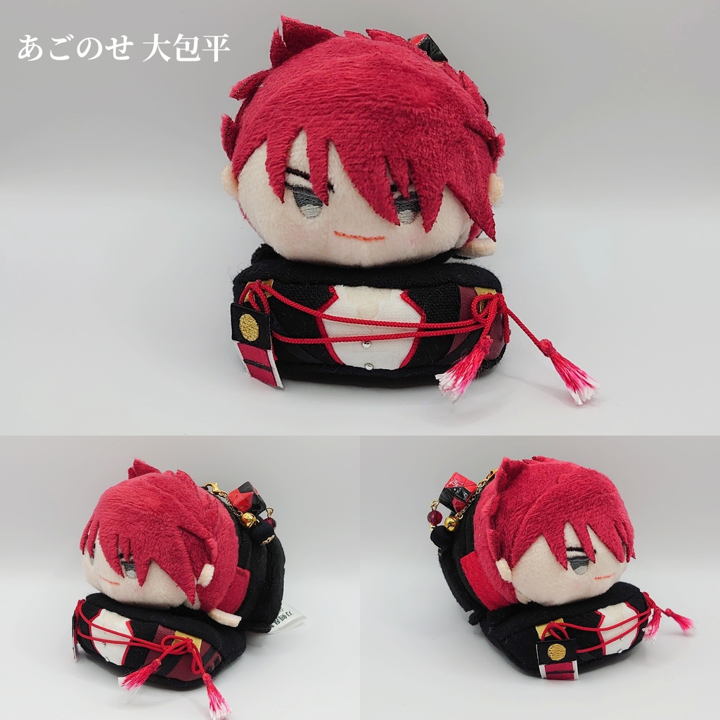 あごのせ 大包平