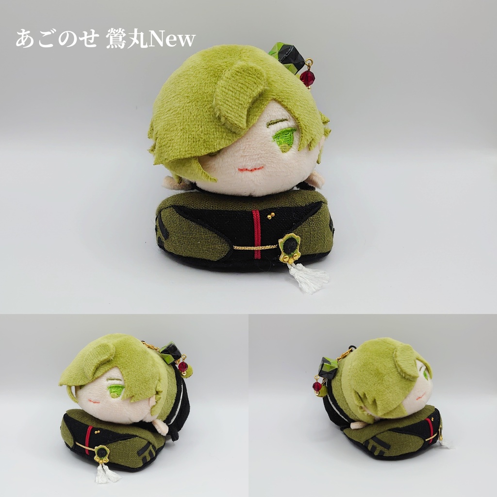 あごのせ 鶯丸 New