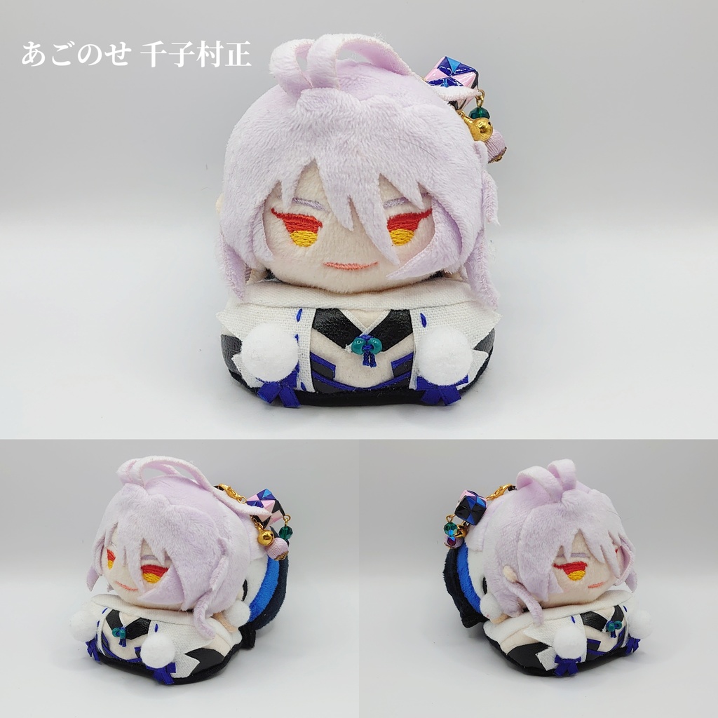 あごのせ 千子村正