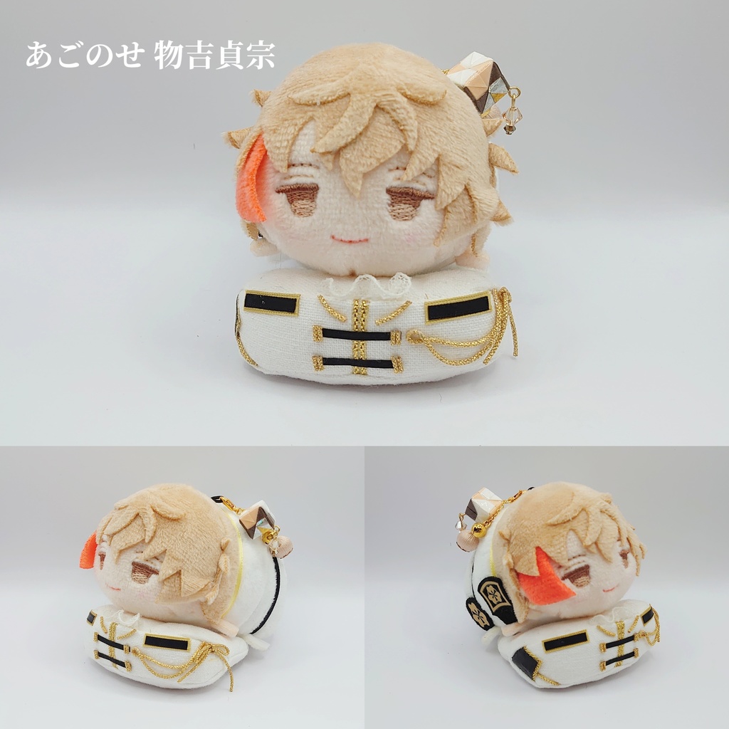 あごのせ 物吉貞宗