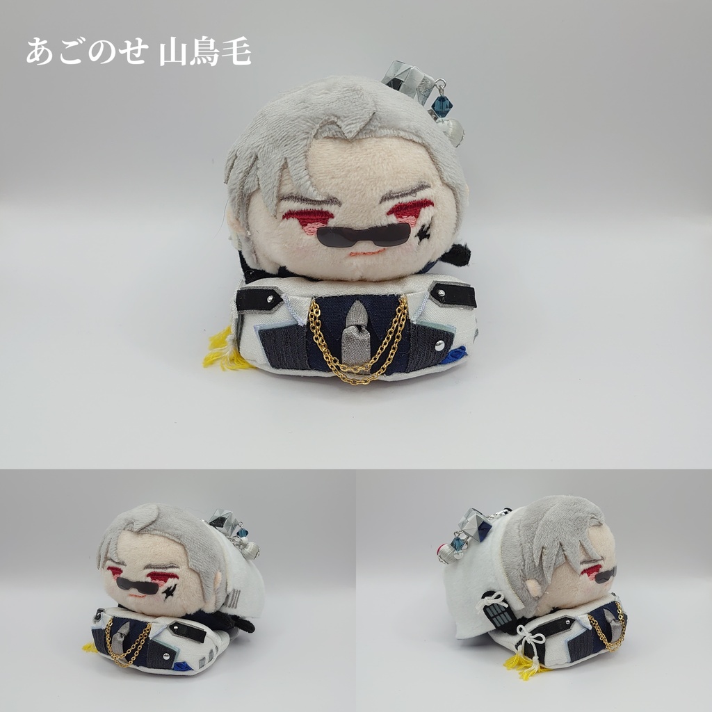 あごのせ 山鳥毛