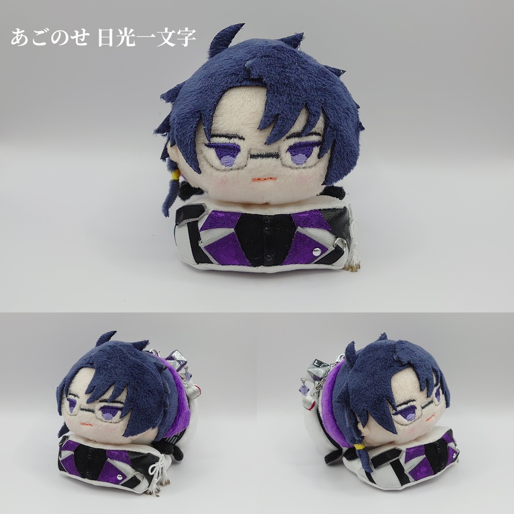 あごのせ 日光一文字