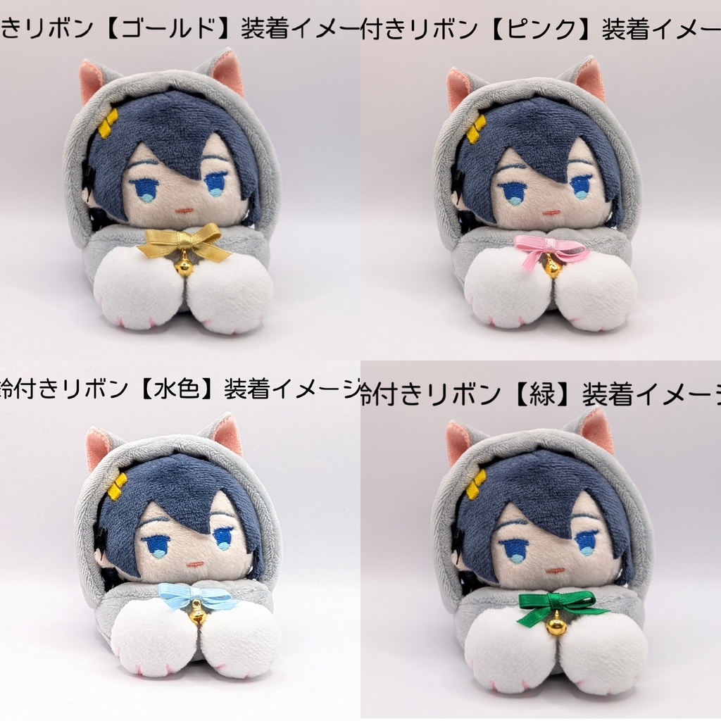 あごのせにゃんこ用 鈴付きリボン