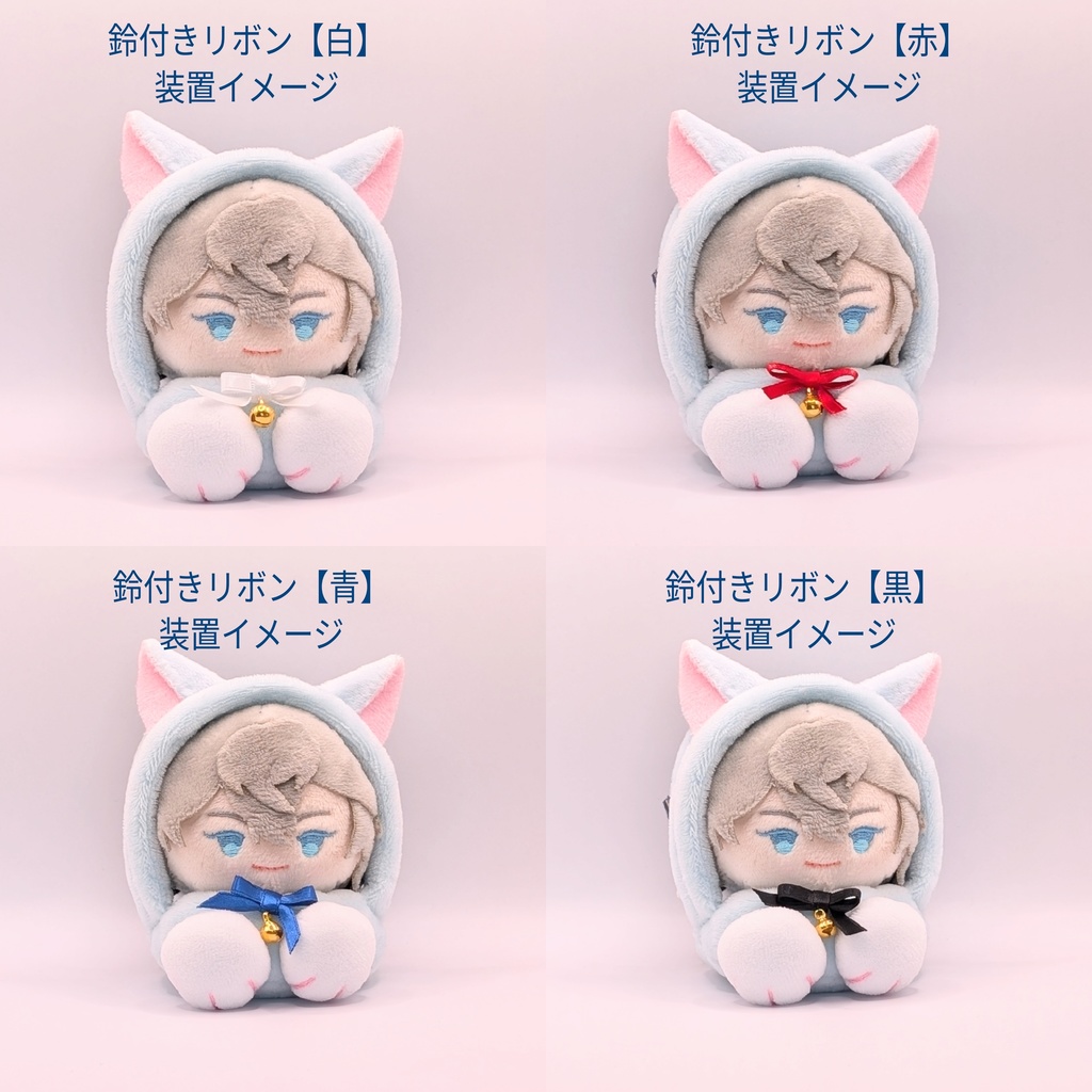 あごのせにゃんこ用 鈴付きリボン