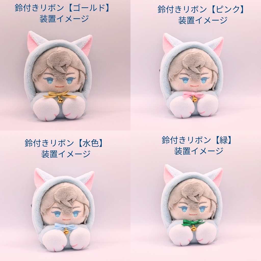 あごのせにゃんこ用 鈴付きリボン