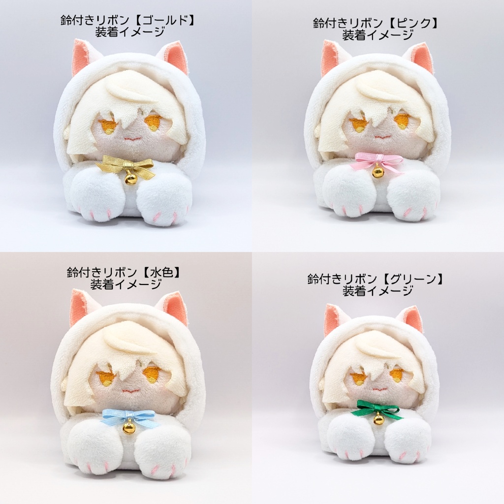 あごのせにゃんこ用 鈴付きリボン