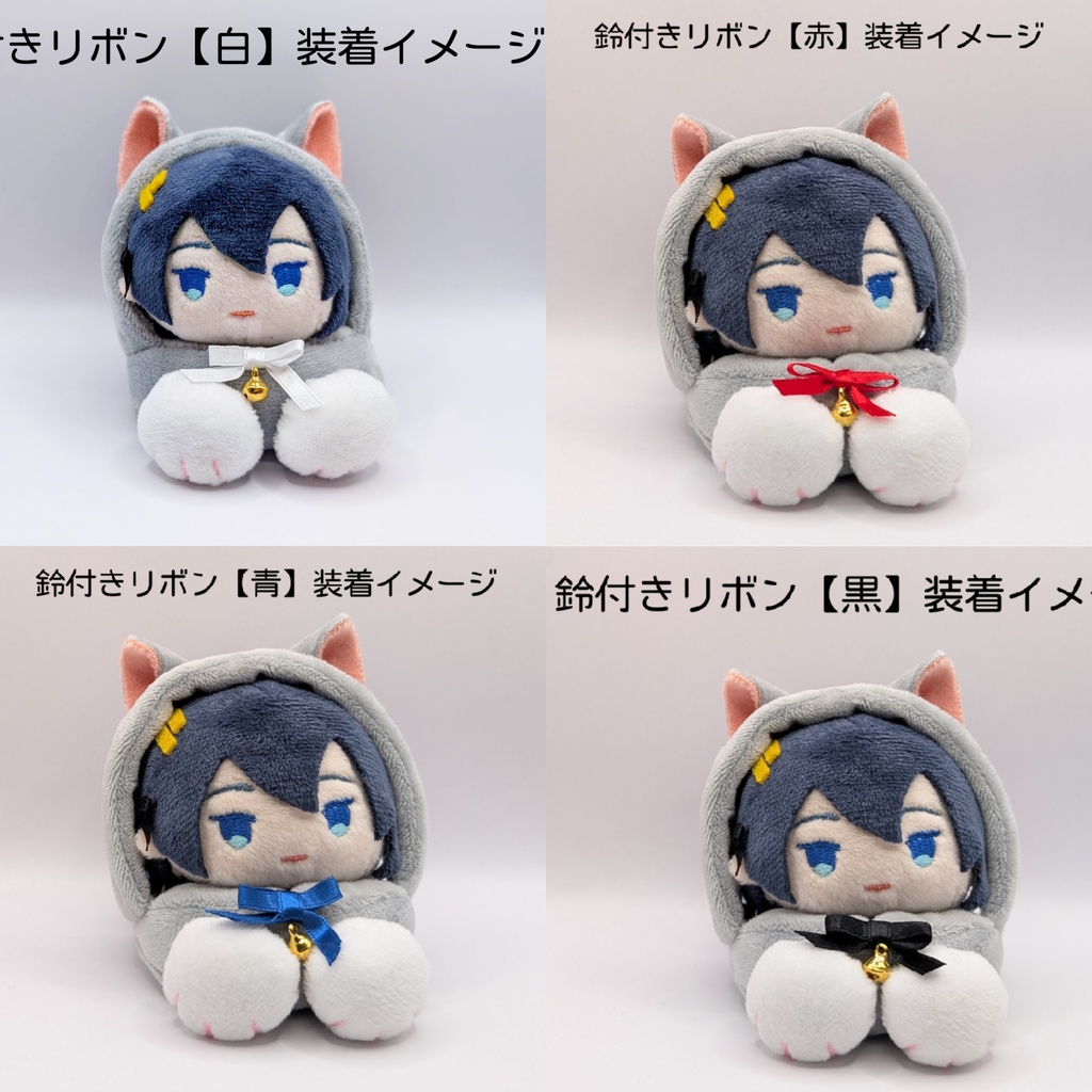 あごのせにゃんこ用 鈴付きリボン