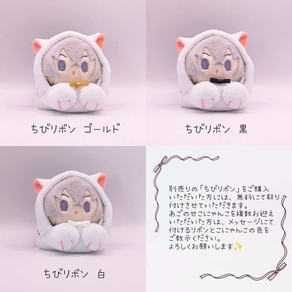 もちマスミニ専用 あごのせ こにゃんこ ホワイト