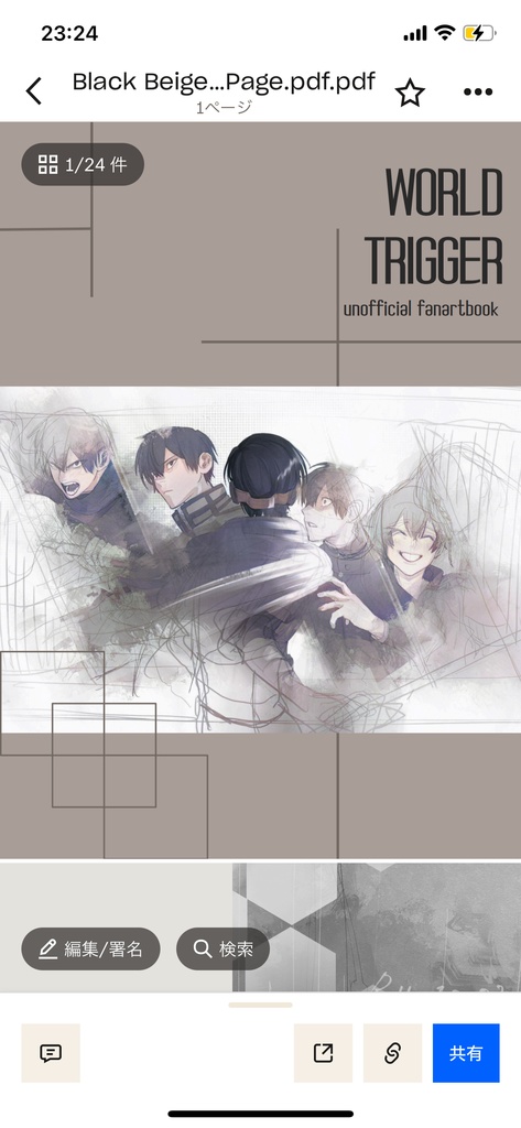 WORLDTRIGGER unofficial fanartbook