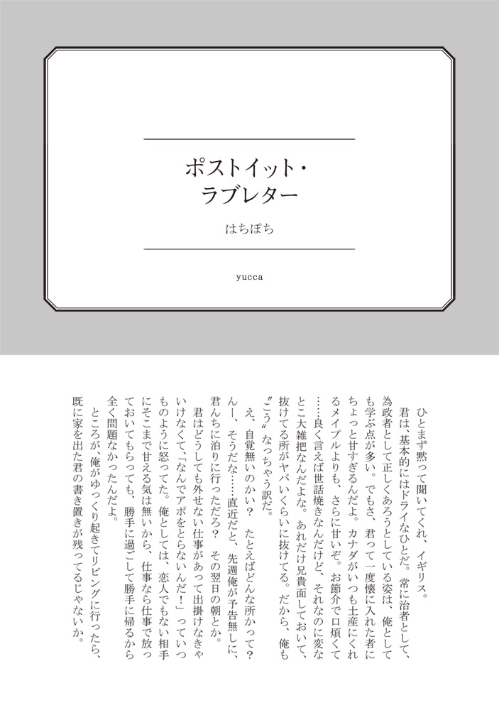 米英アンソロジー『ディアミスターユー』