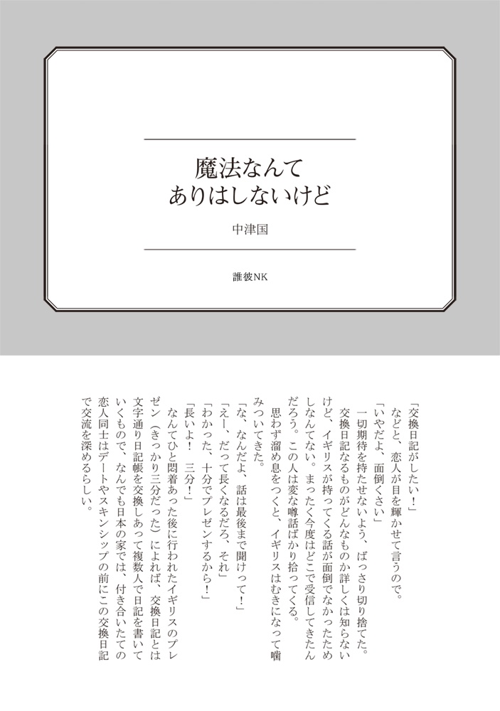 米英アンソロジー『ディアミスターユー』