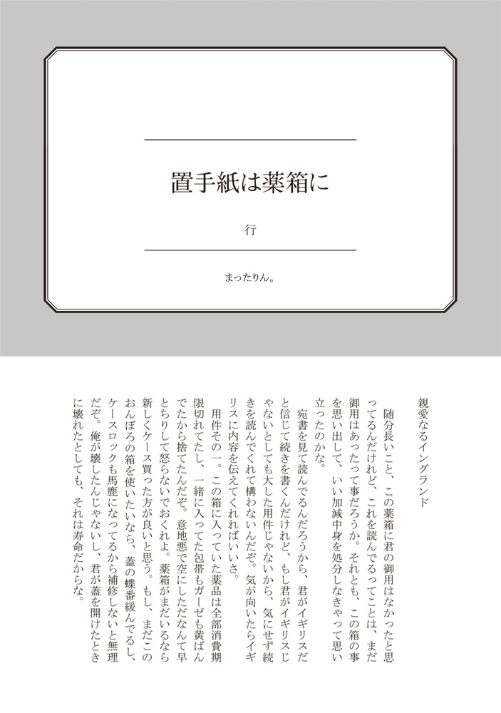 米英アンソロジー『ディアミスターユー』