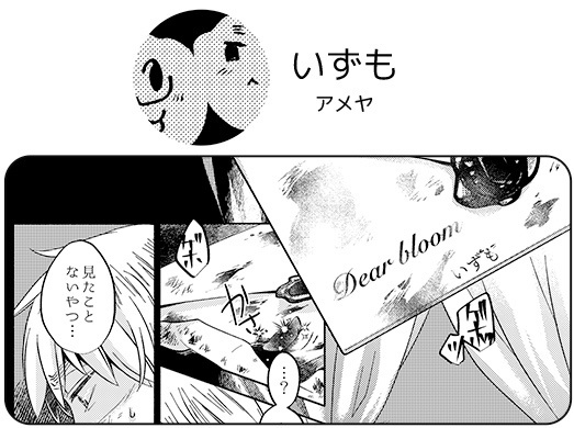 米英アンソロジー『ディアミスターユー』