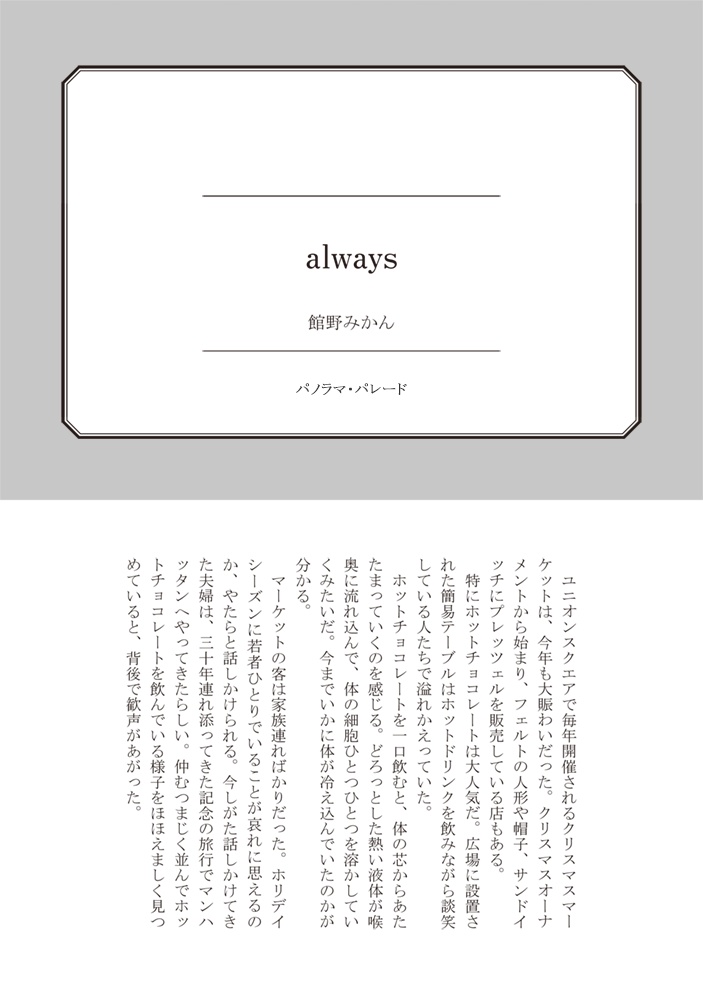 米英アンソロジー『ディアミスターユー』