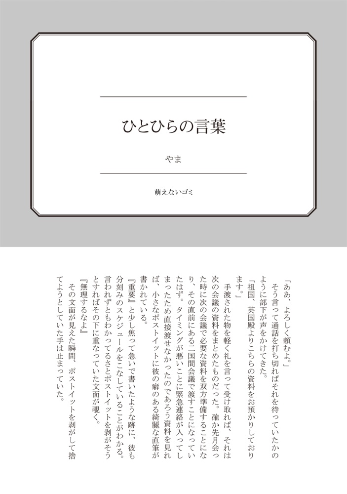 米英アンソロジー『ディアミスターユー』