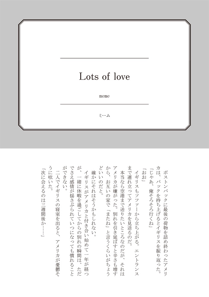 米英アンソロジー『ディアミスターユー』