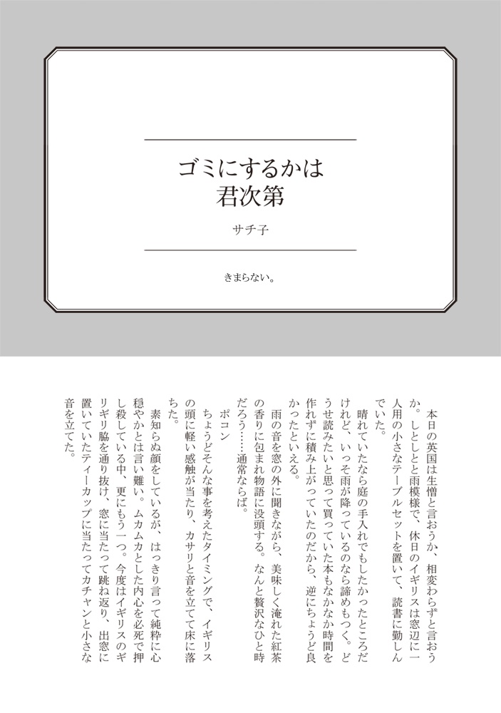 米英アンソロジー『ディアミスターユー』
