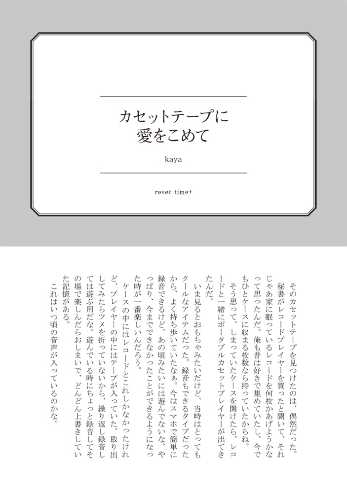 米英アンソロジー『ディアミスターユー』