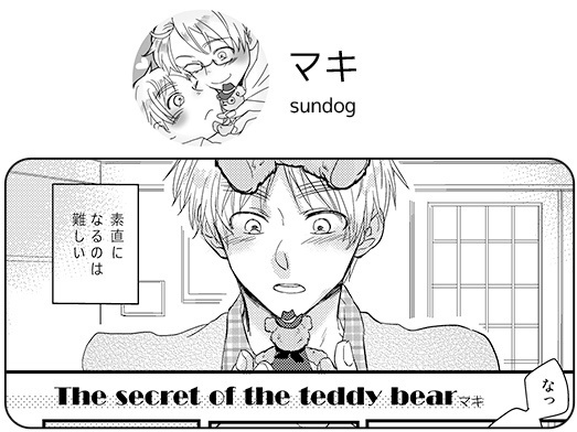 米英アンソロジー『ディアミスターユー』