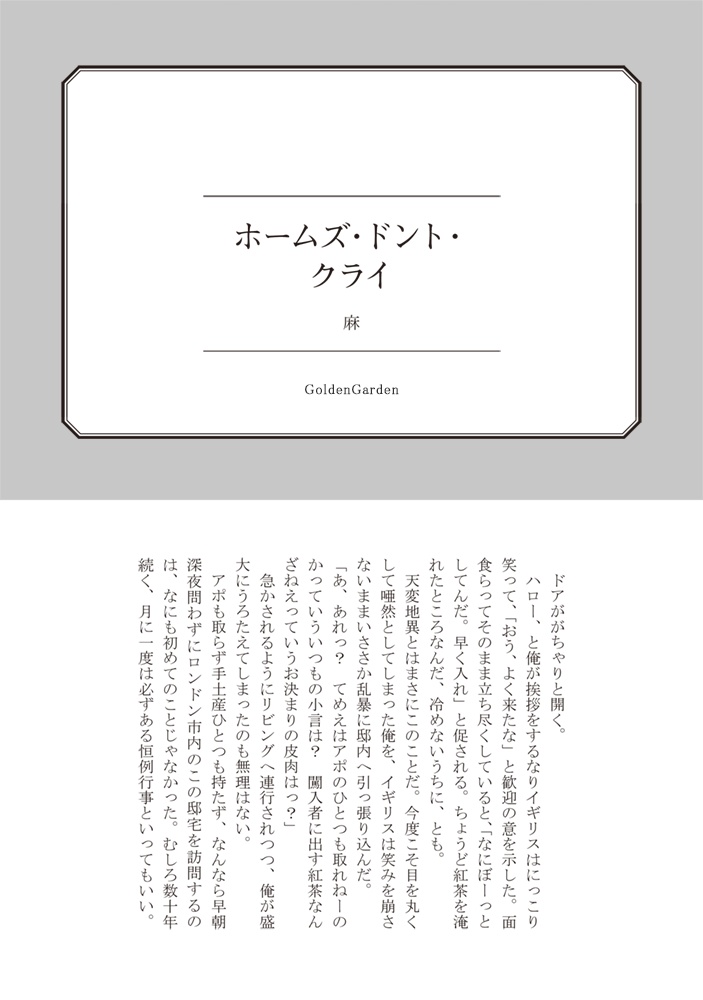 米英アンソロジー『ディアミスターユー』