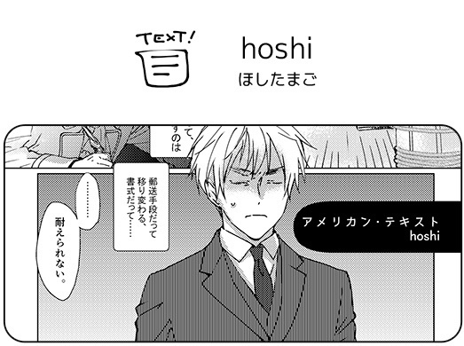 米英アンソロジー『ディアミスターユー』