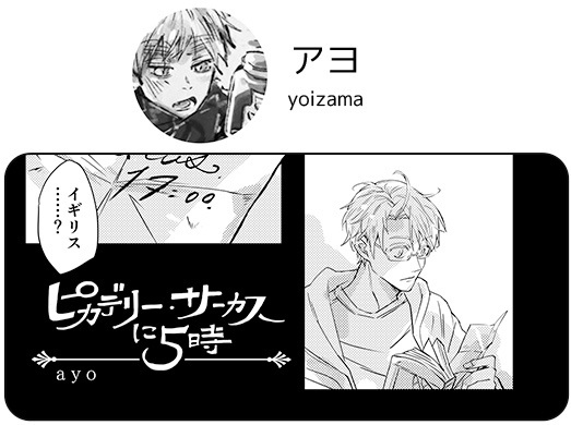 米英アンソロジー『ディアミスターユー』