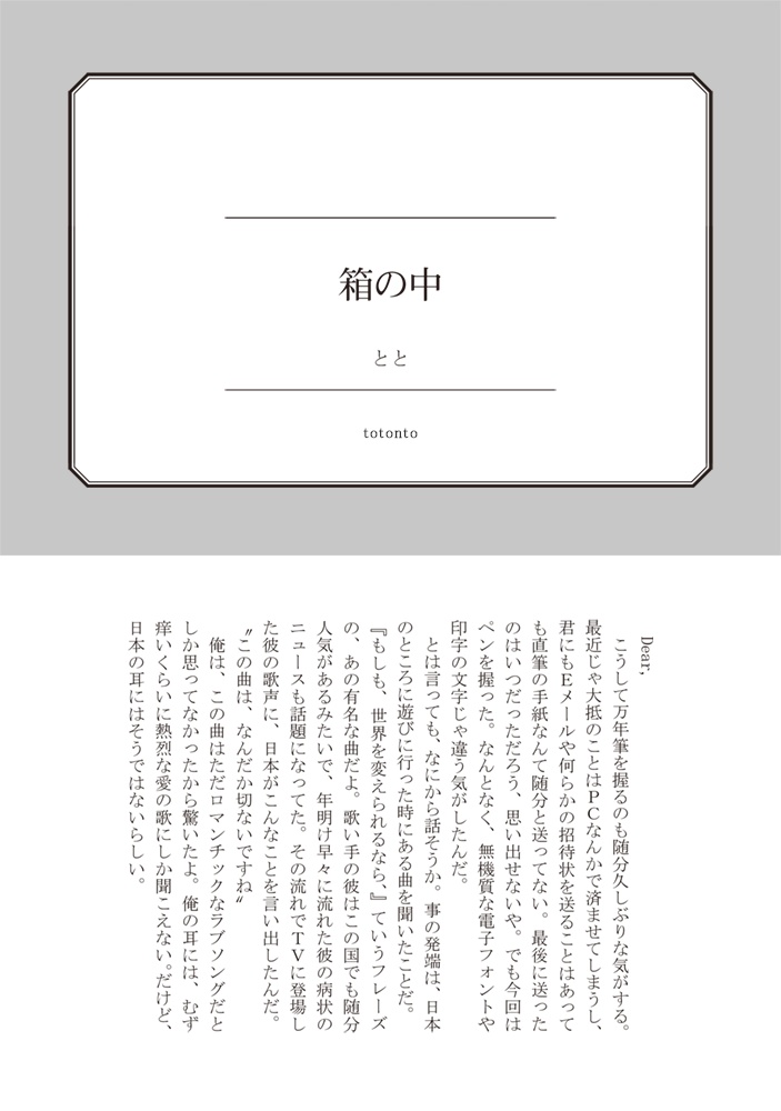 米英アンソロジー『ディアミスターユー』
