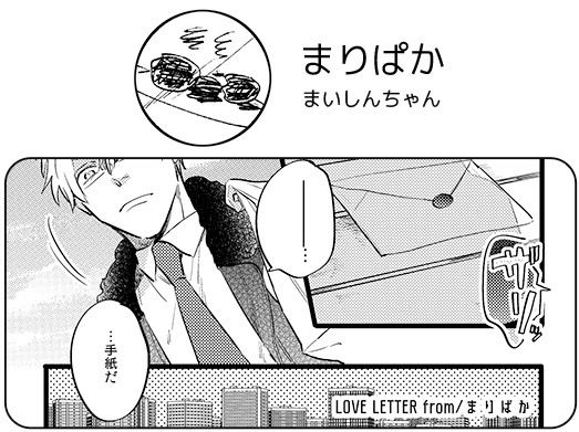 米英アンソロジー『ディアミスターユー』