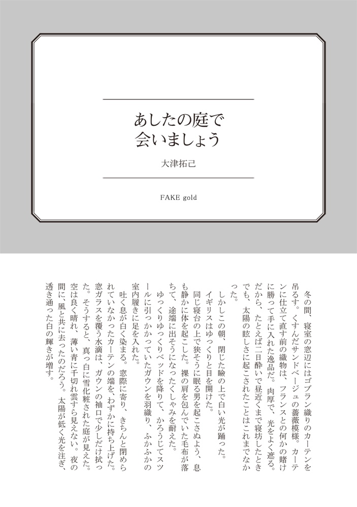米英アンソロジー『ディアミスターユー』