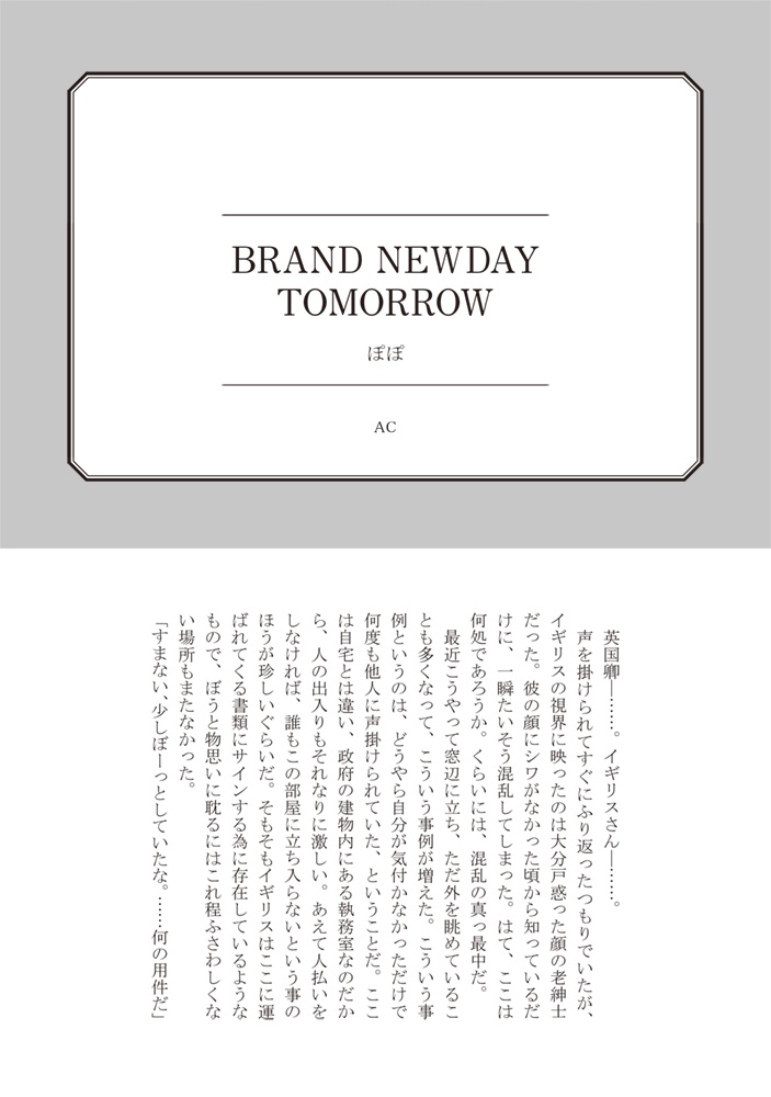 米英アンソロジー『ディアミスターユー』