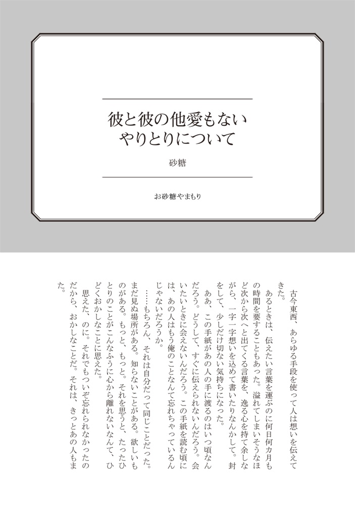 米英アンソロジー『ディアミスターユー』