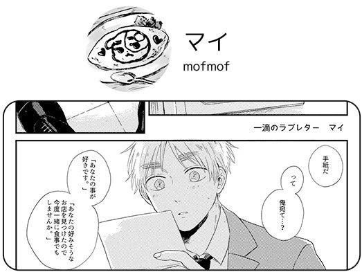 米英アンソロジー『ディアミスターユー』