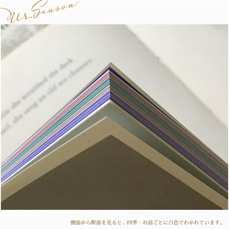 米英四季小説アンソロジー『Ur.Season』