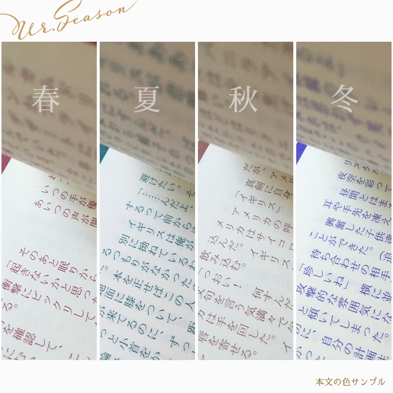 米英四季小説アンソロジー『Ur.Season』