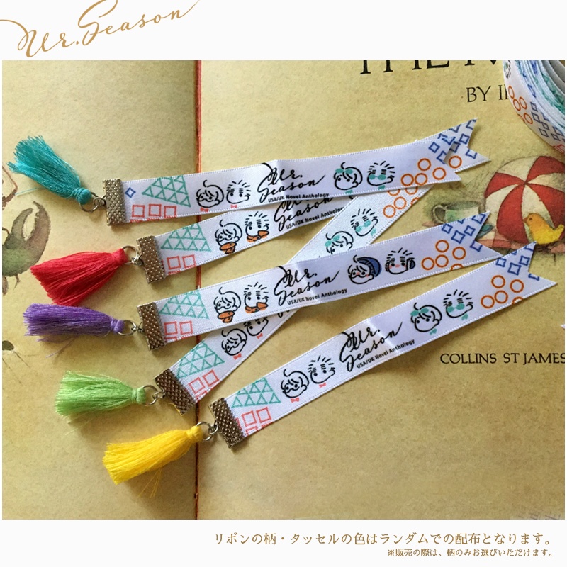 米英四季小説アンソロジー『Ur.Season』