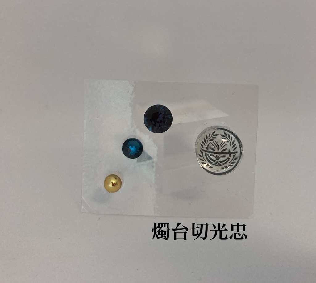 刀紋ピアス 伊達組