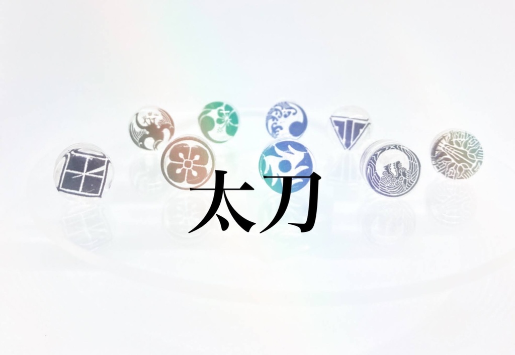 刀紋ピアス 【太刀】
