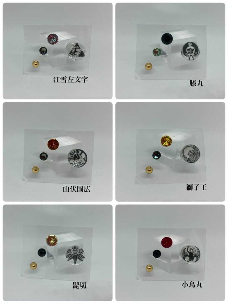 刀紋ピアス 【太刀】