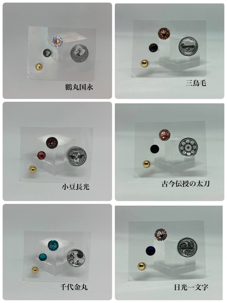 刀紋ピアス 【太刀】