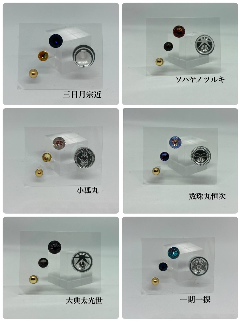 刀紋ピアス 【太刀】