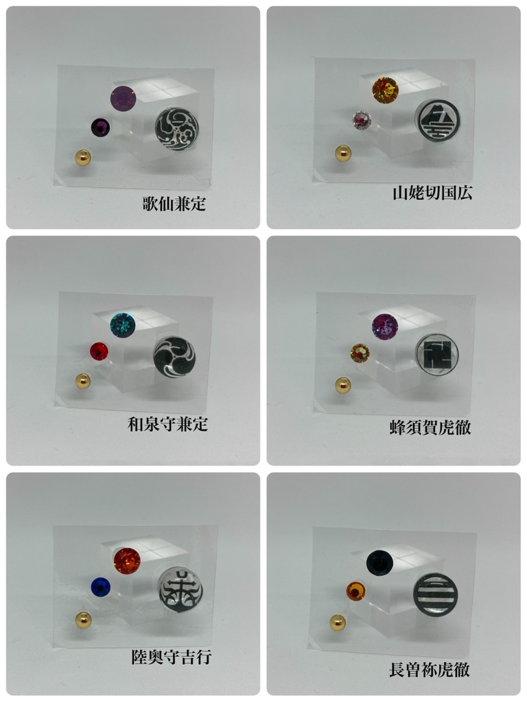 刀紋ピアス 【打刀】