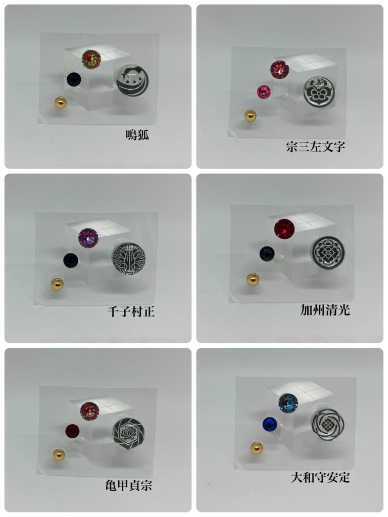 刀紋ピアス 【打刀】