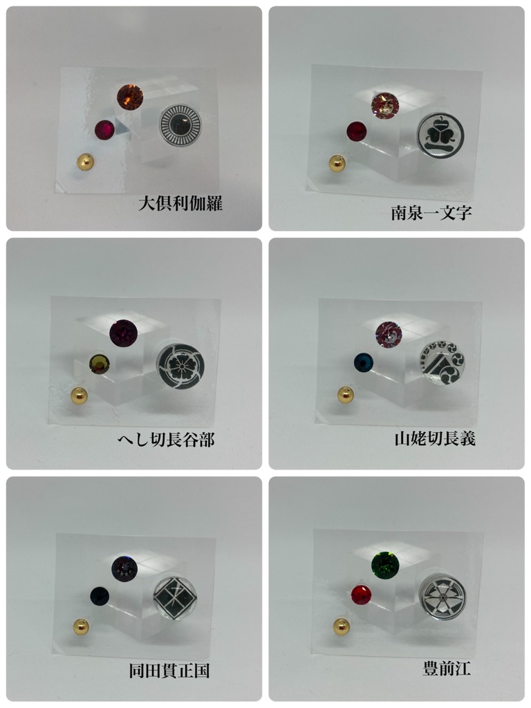 刀紋ピアス 【打刀】